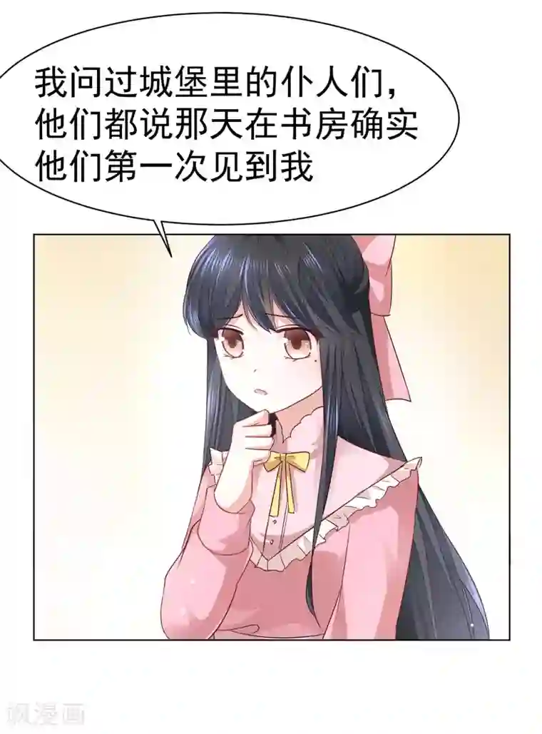 美梦成真的恋金术第11话 最好别拒绝