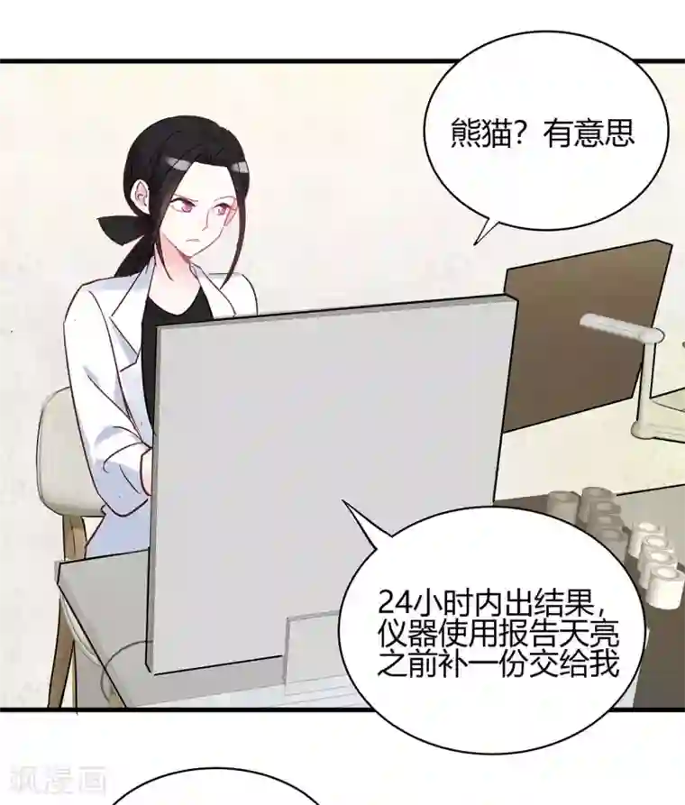 你栖息在我心上第10话 竞争对手