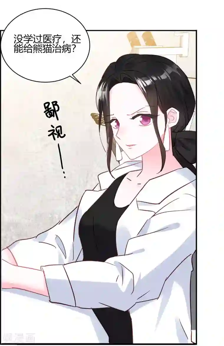 你栖息在我心上第10话 竞争对手