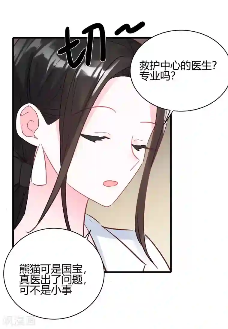 你栖息在我心上第10话 竞争对手