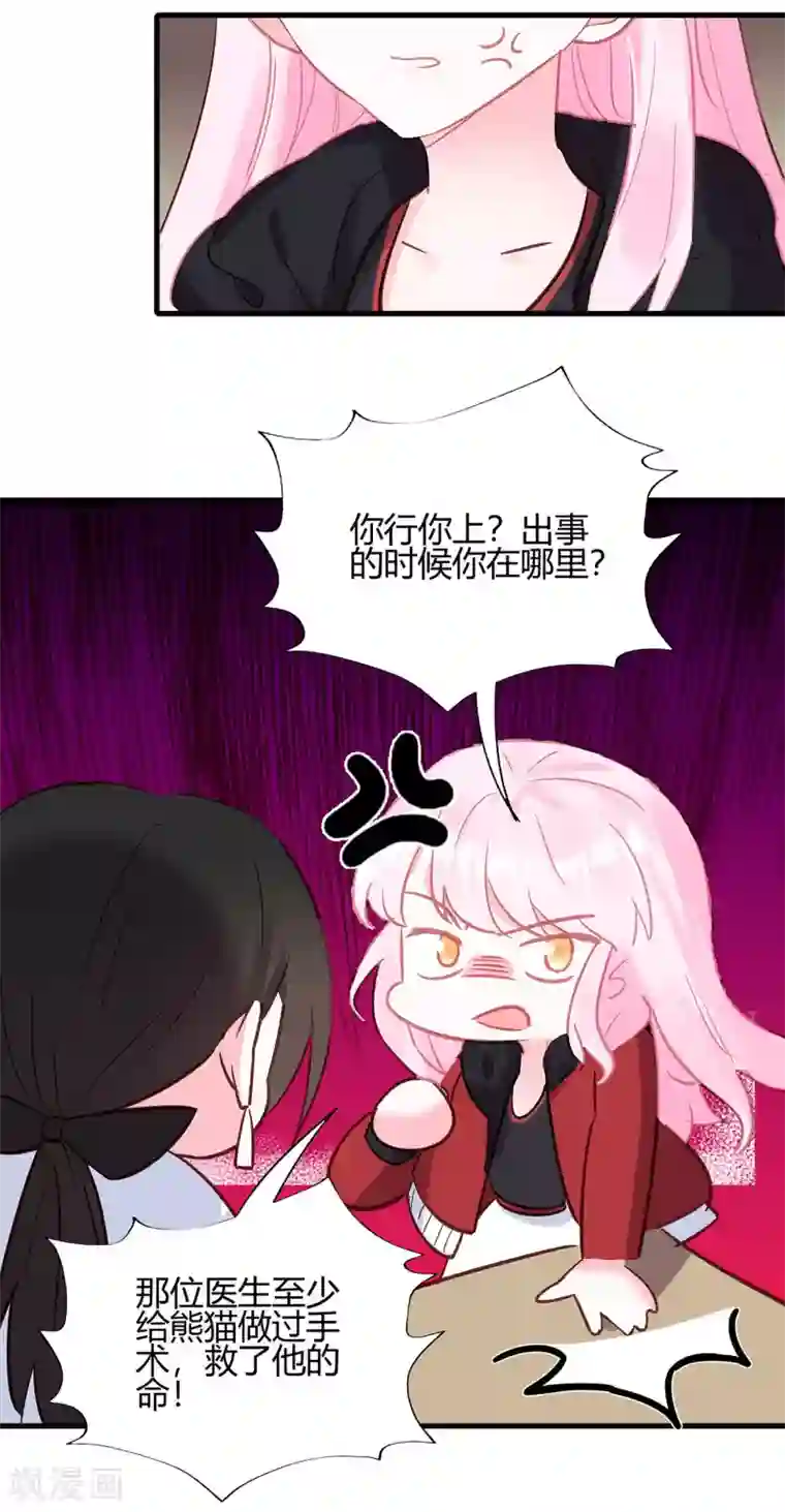 你栖息在我心上第10话 竞争对手