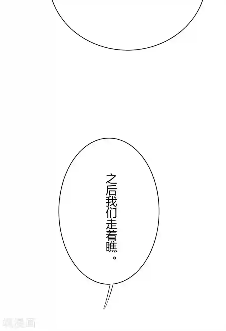 你栖息在我心上第10话 竞争对手