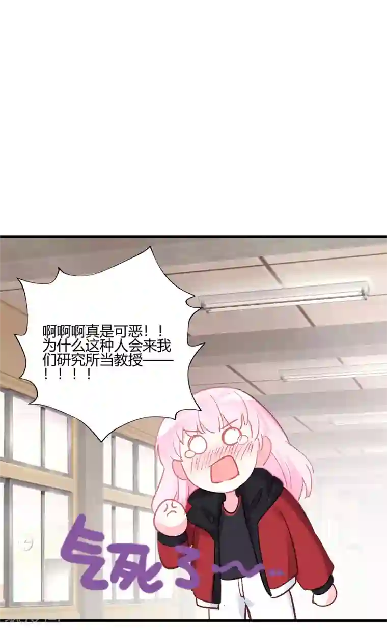 你栖息在我心上第10话 竞争对手