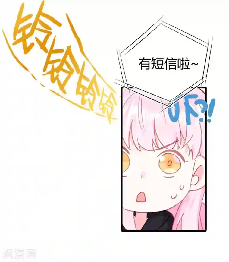 你栖息在我心上第10话 竞争对手