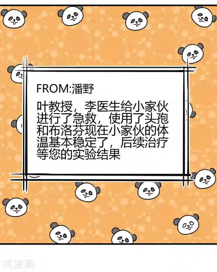 你栖息在我心上第10话 竞争对手