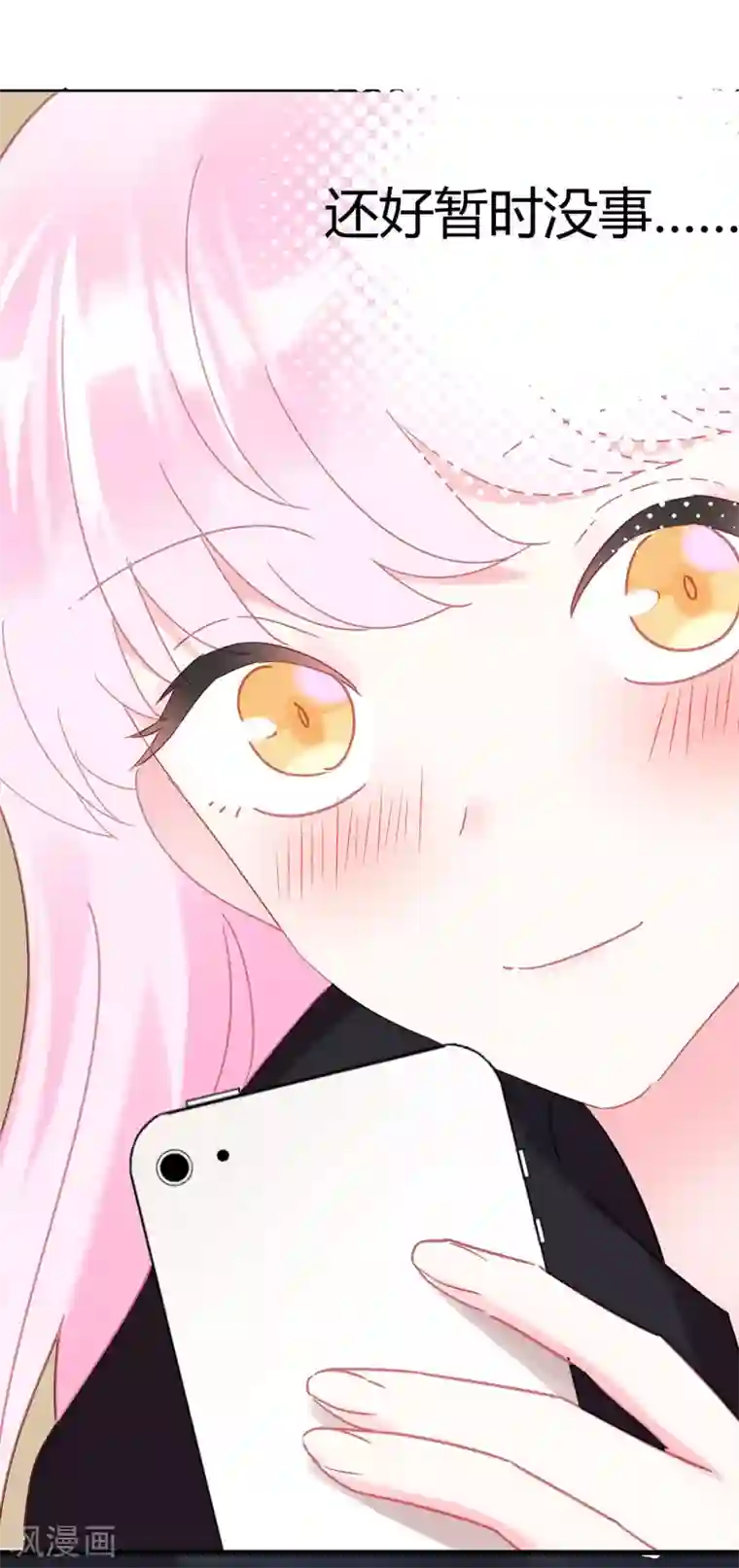 你栖息在我心上第10话 竞争对手