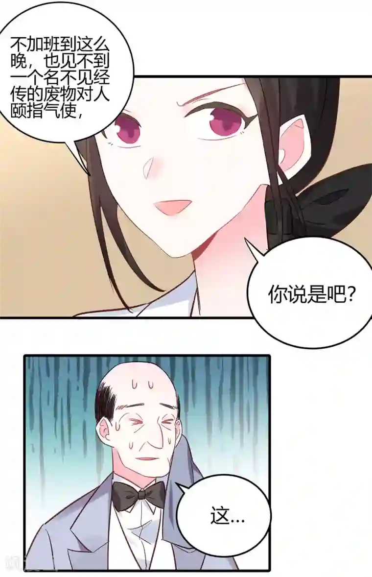 你栖息在我心上第10话 竞争对手