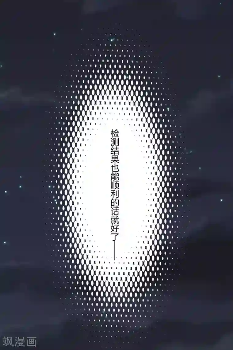 你栖息在我心上第10话 竞争对手