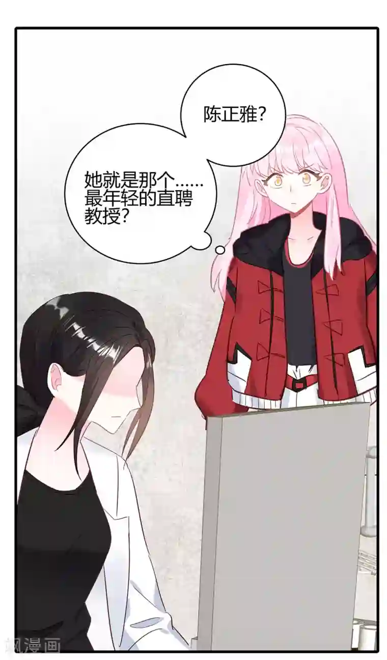 你栖息在我心上第10话 竞争对手