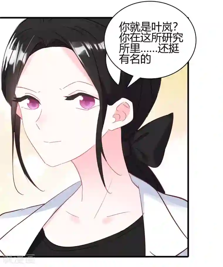 你栖息在我心上第10话 竞争对手