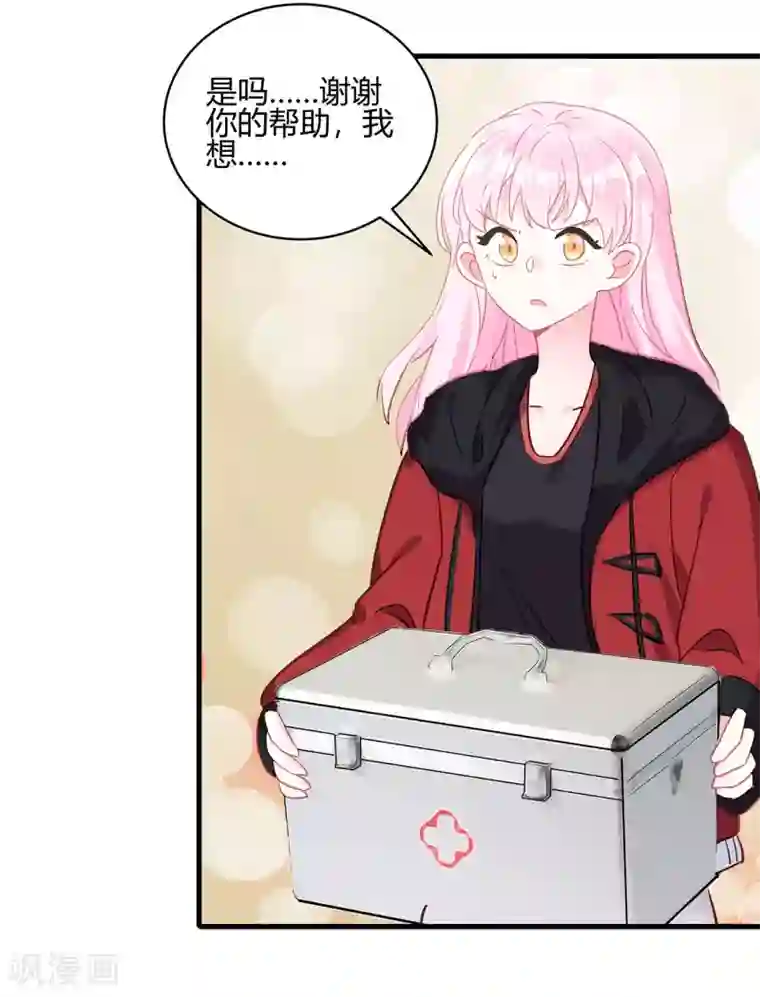 你栖息在我心上第10话 竞争对手