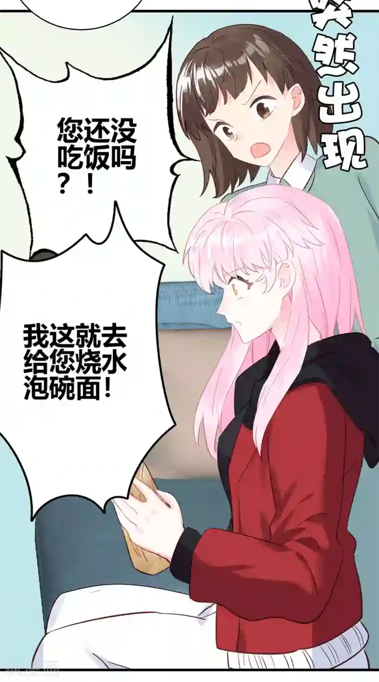 你栖息在我心上第11话 只有“喜欢”不成事