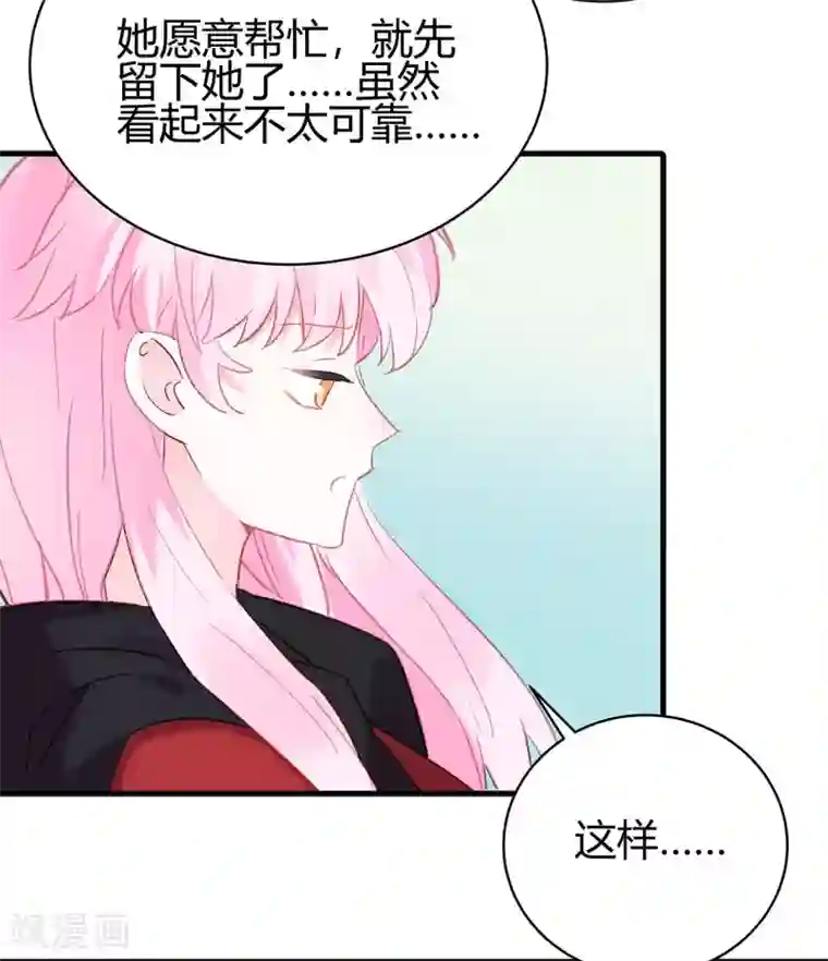 你栖息在我心上第11话 只有“喜欢”不成事