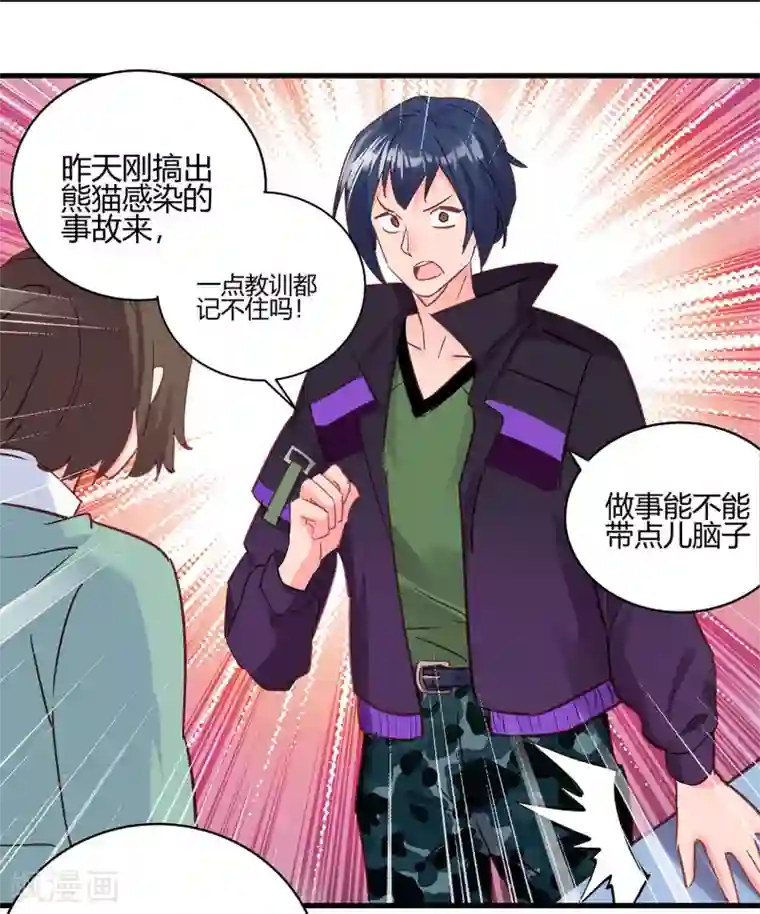 你栖息在我心上第11话 只有“喜欢”不成事