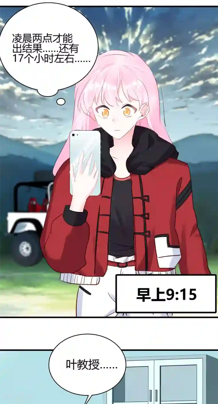 你栖息在我心上第11话 只有“喜欢”不成事