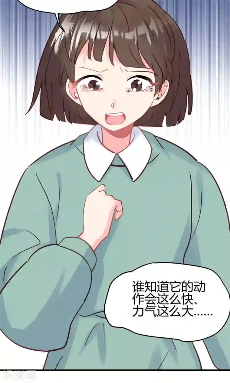 你栖息在我心上第11话 只有“喜欢”不成事