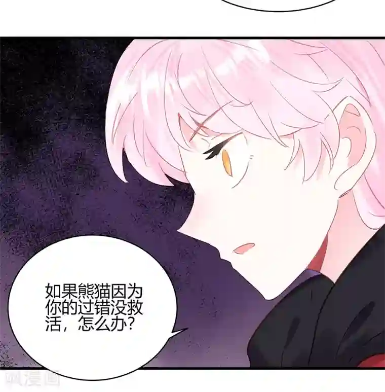 你栖息在我心上第11话 只有“喜欢”不成事