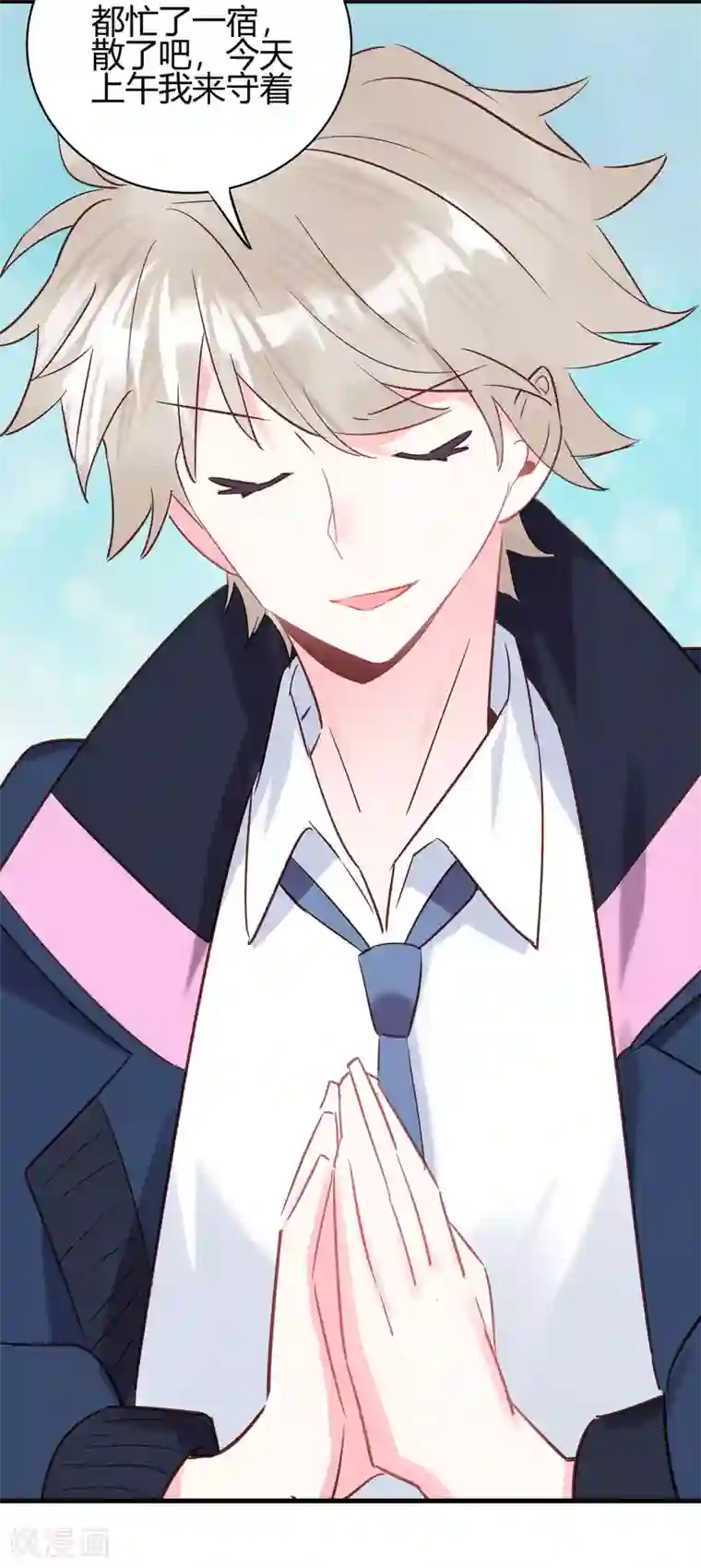 你栖息在我心上第11话 只有“喜欢”不成事