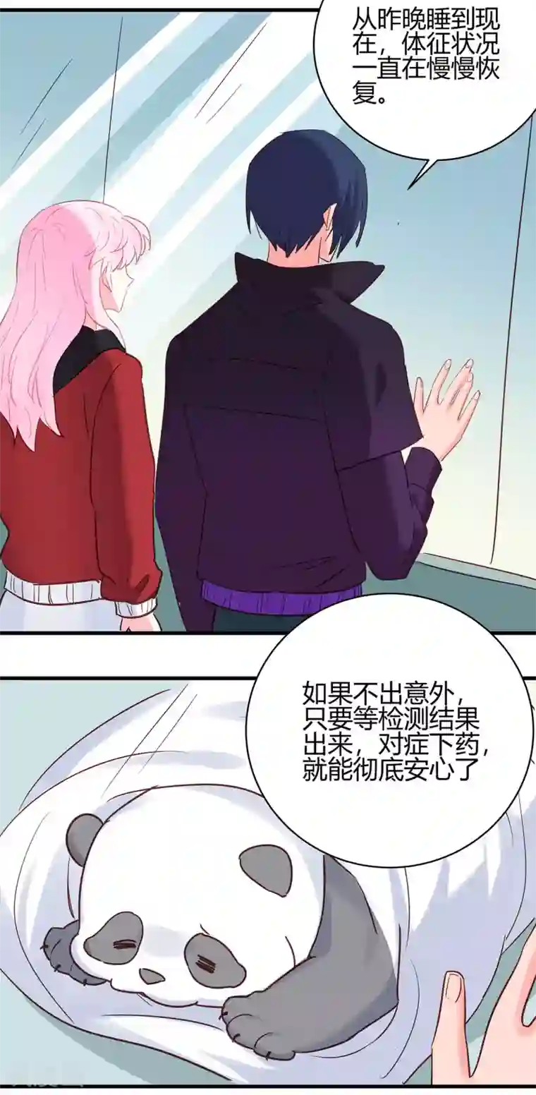 你栖息在我心上第11话 只有“喜欢”不成事