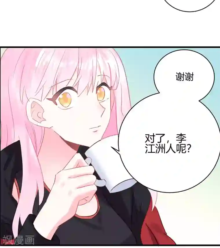 你栖息在我心上第11话 只有“喜欢”不成事