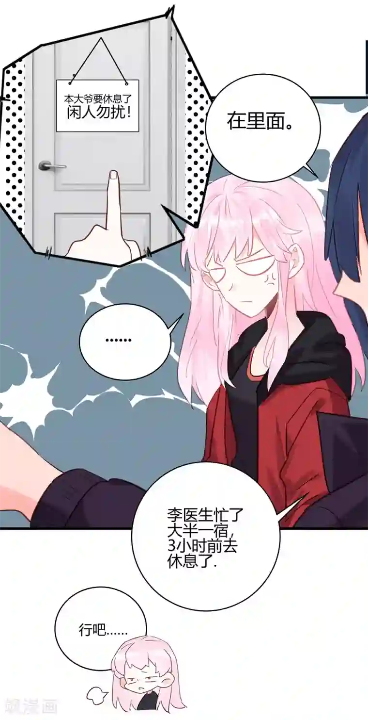 你栖息在我心上第11话 只有“喜欢”不成事