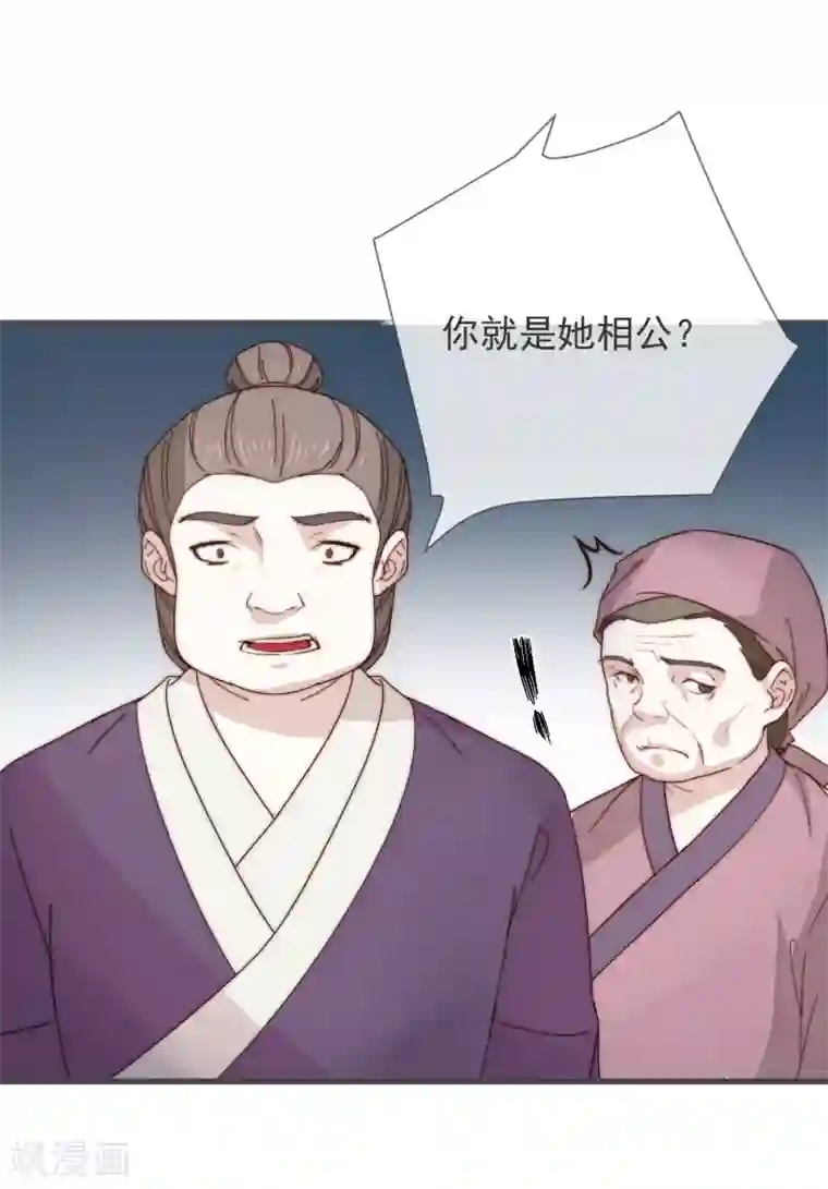 将军夫人的手术刀第9话 护妻狂魔