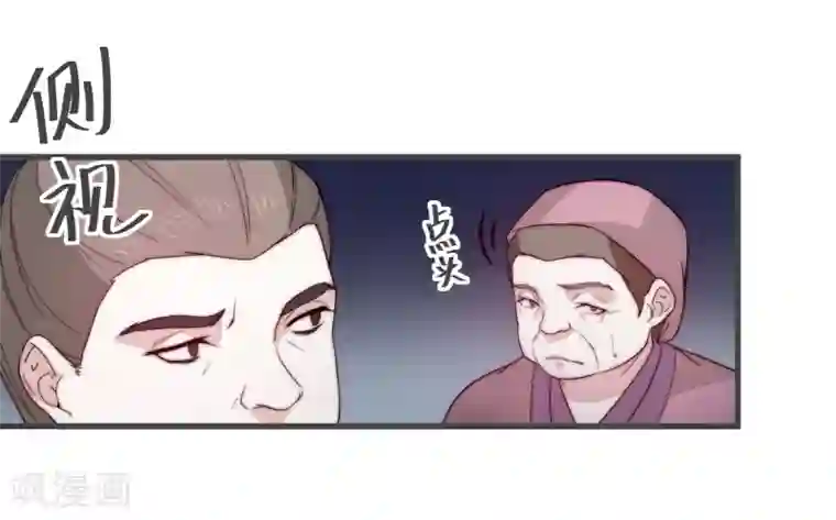 将军夫人的手术刀第9话 护妻狂魔