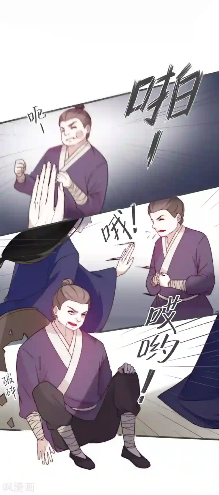 将军夫人的手术刀第9话 护妻狂魔