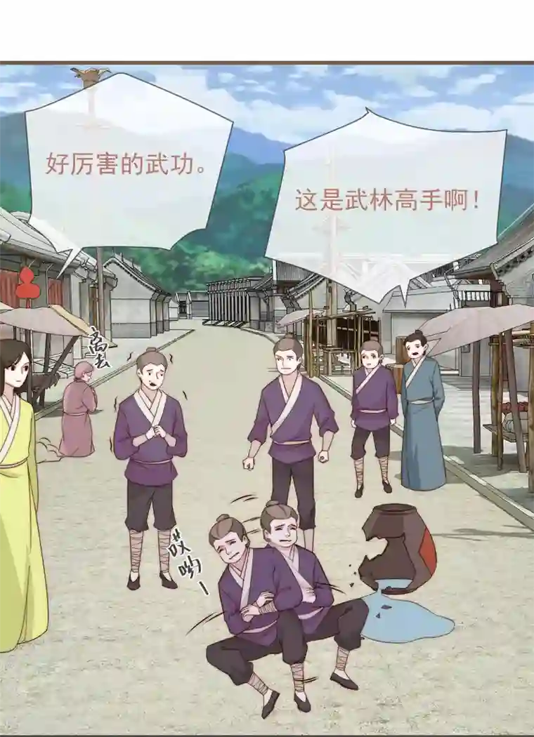 将军夫人的手术刀第9话 护妻狂魔