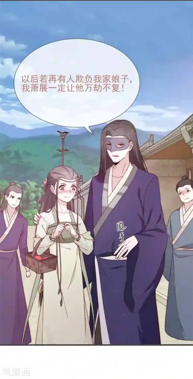 将军夫人的手术刀第9话 护妻狂魔