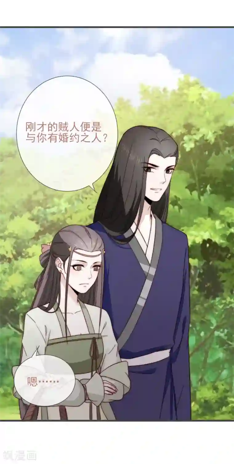 将军夫人的手术刀第9话 护妻狂魔