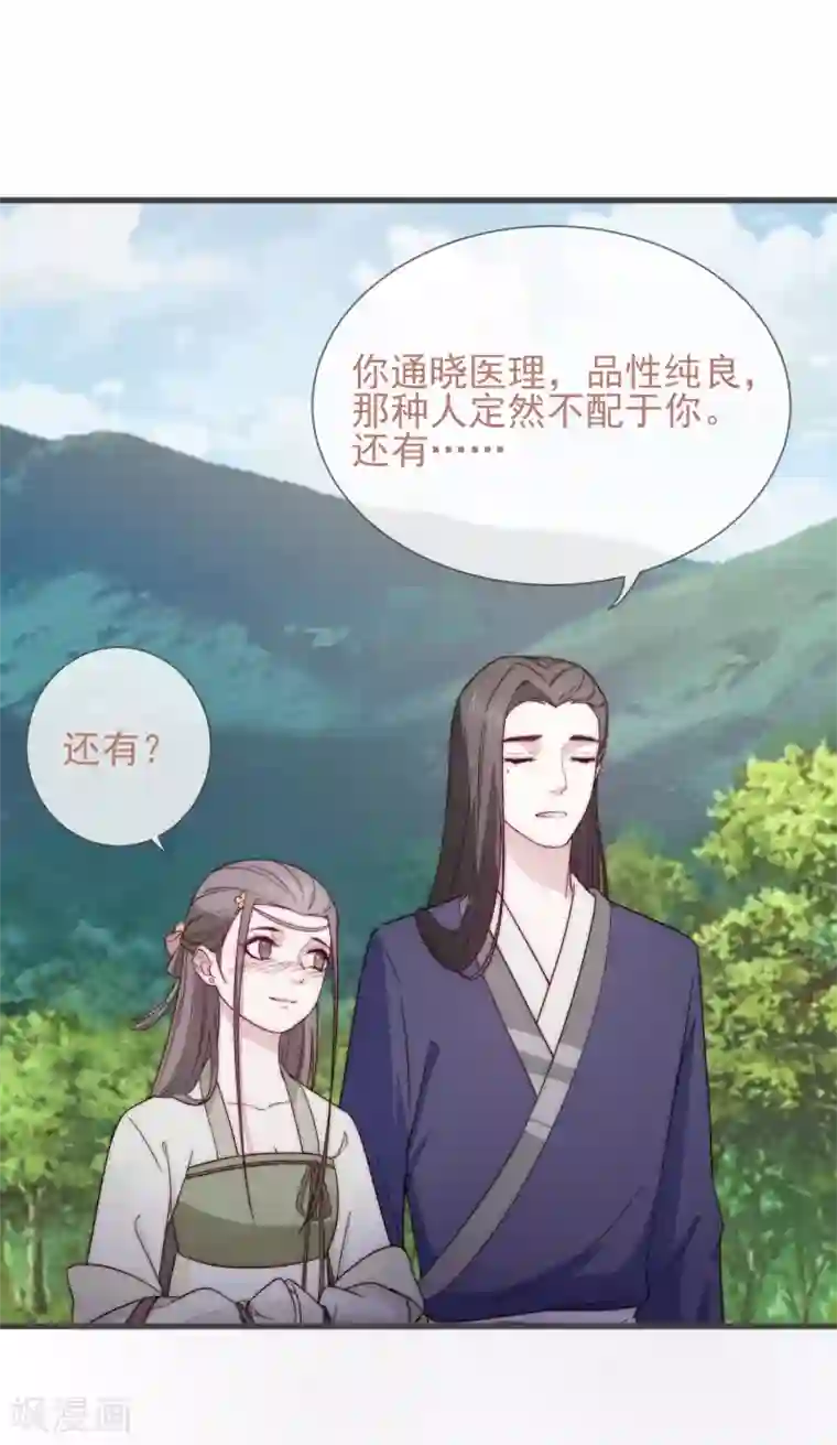 将军夫人的手术刀第9话 护妻狂魔