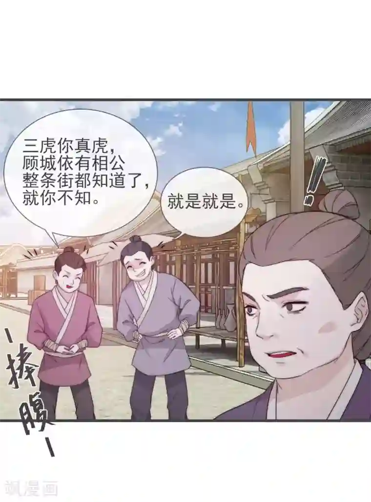 将军夫人的手术刀第9话 护妻狂魔