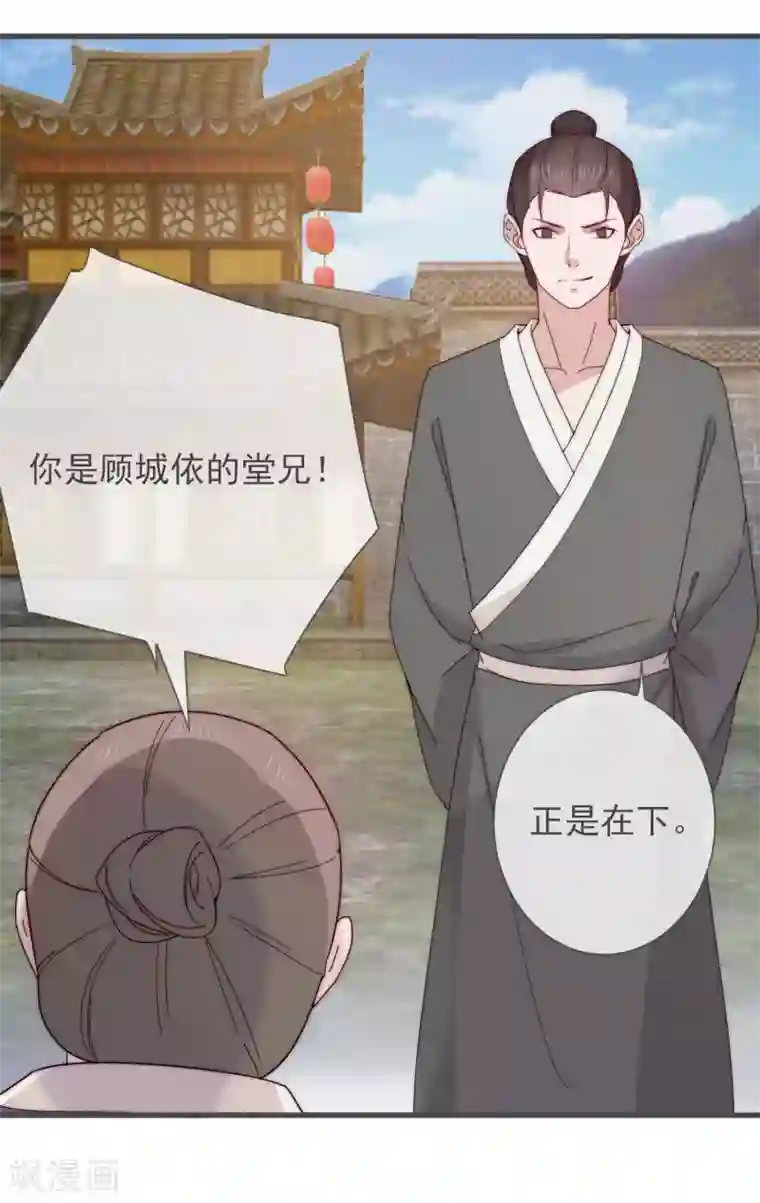 将军夫人的手术刀第9话 护妻狂魔