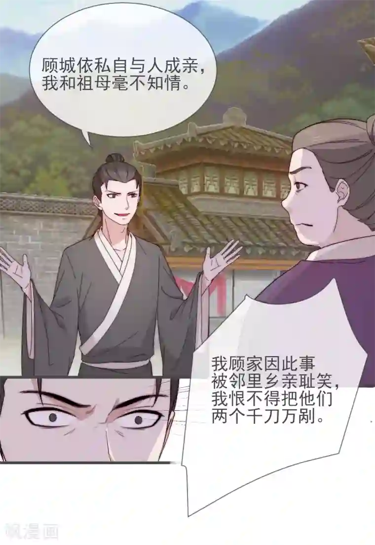 将军夫人的手术刀第9话 护妻狂魔