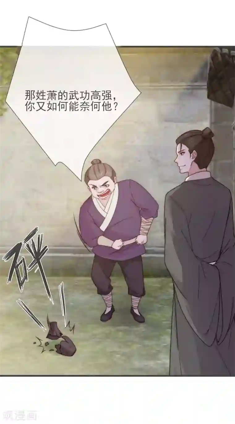 将军夫人的手术刀第9话 护妻狂魔