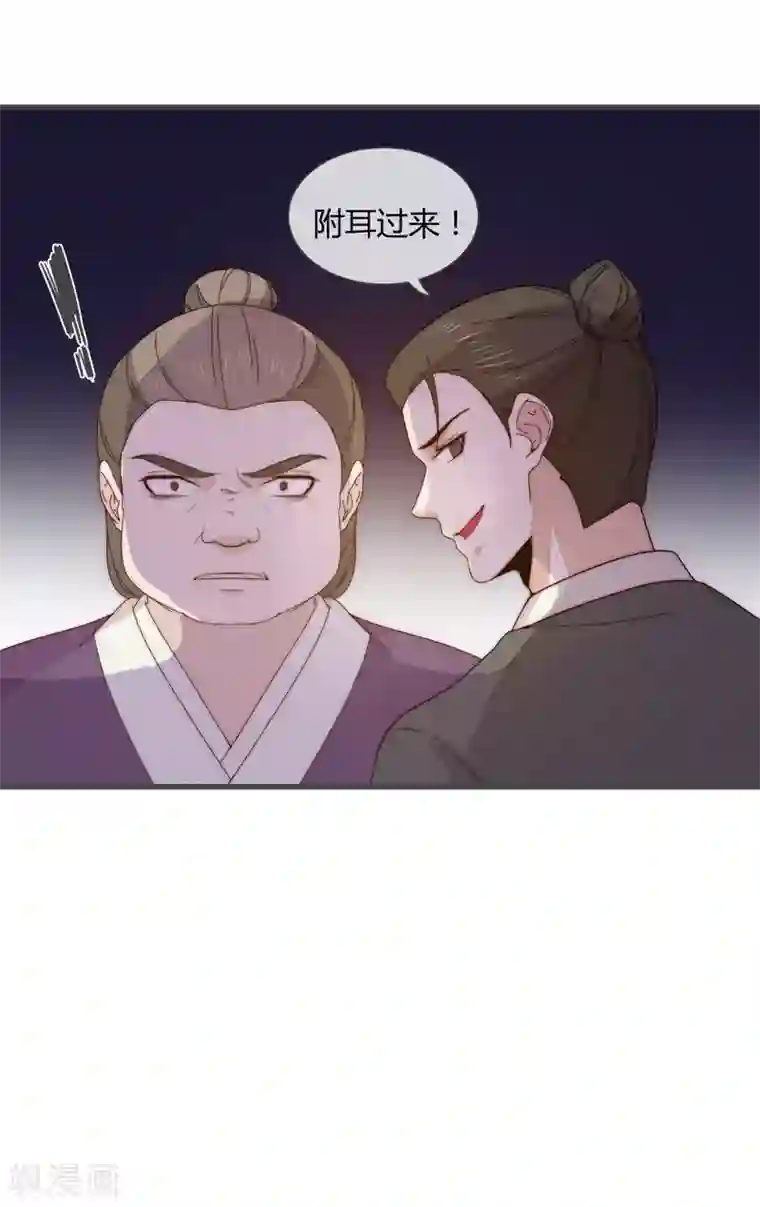 将军夫人的手术刀第9话 护妻狂魔