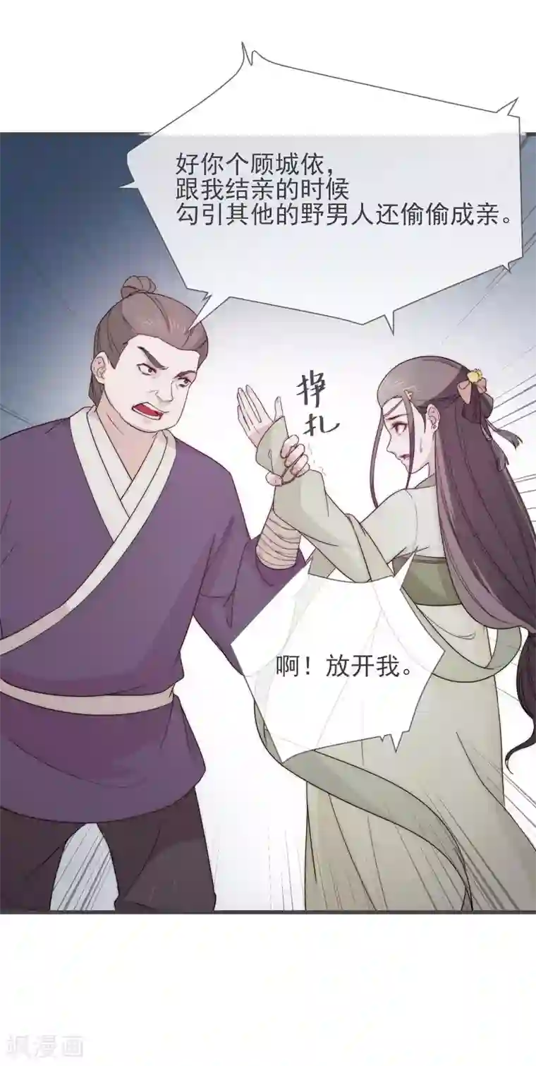 将军夫人的手术刀第9话 护妻狂魔