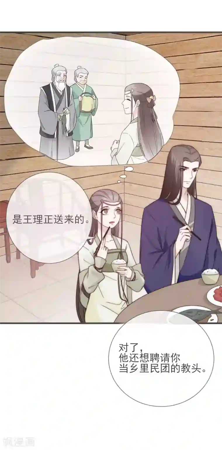 将军夫人的手术刀第9话 护妻狂魔