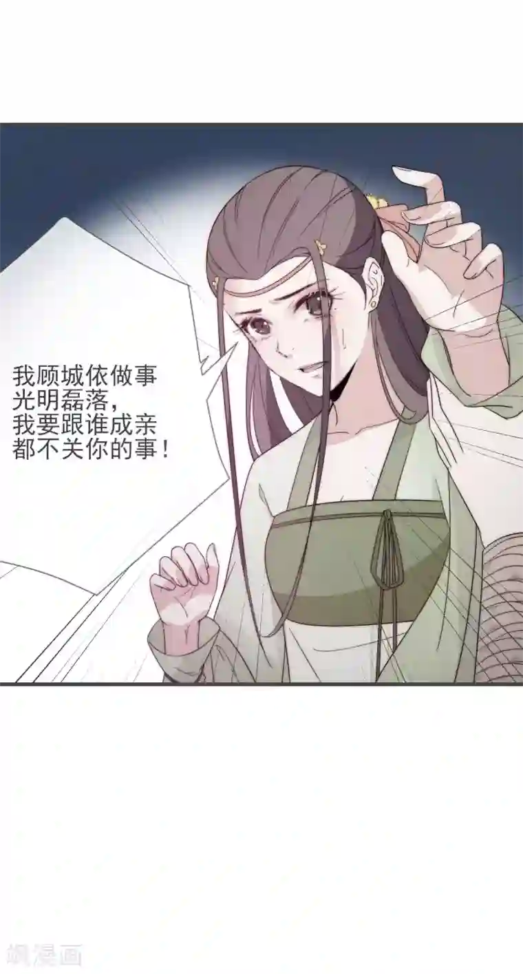 将军夫人的手术刀第9话 护妻狂魔