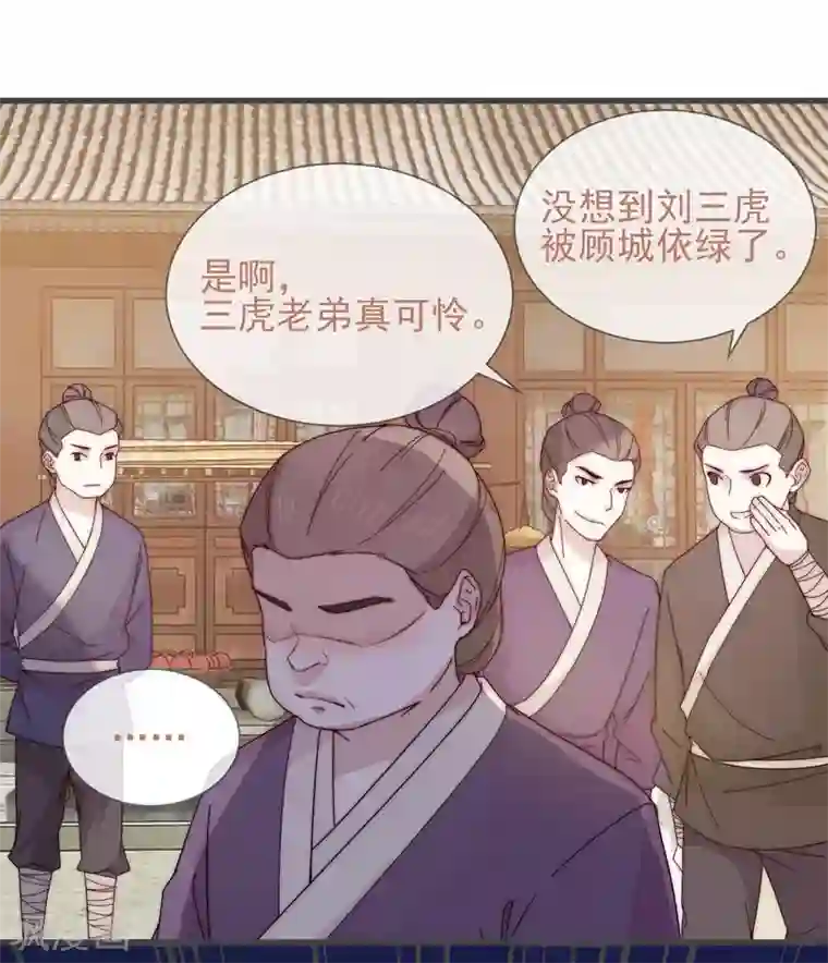 将军夫人的手术刀第9话 护妻狂魔