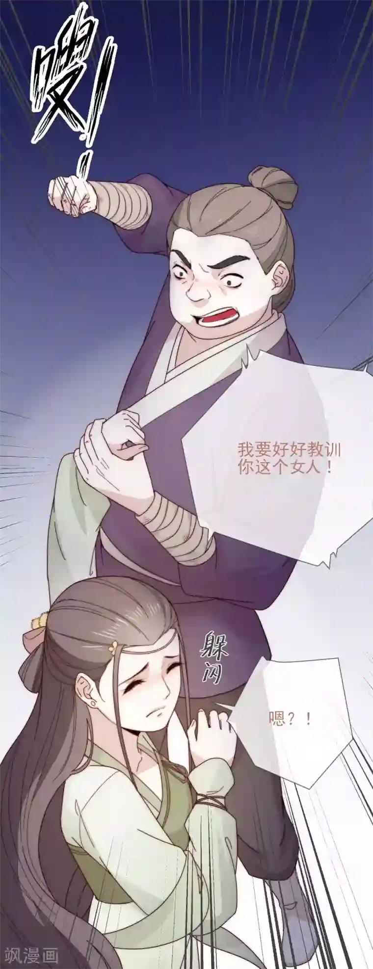 将军夫人的手术刀第9话 护妻狂魔