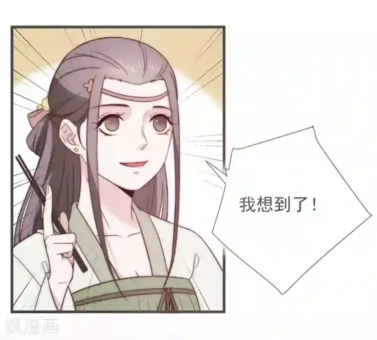 将军夫人的手术刀第10话 一万两