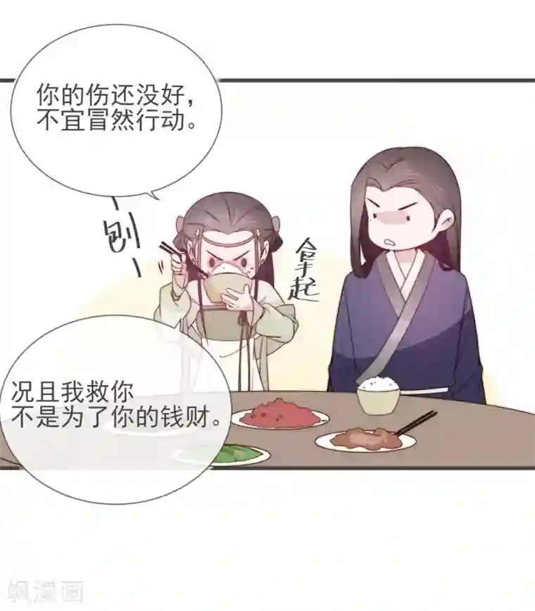 将军夫人的手术刀第10话 一万两