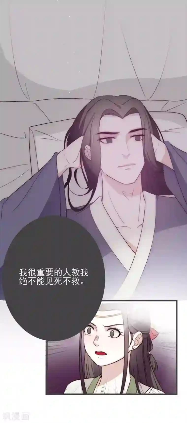 将军夫人的手术刀第10话 一万两