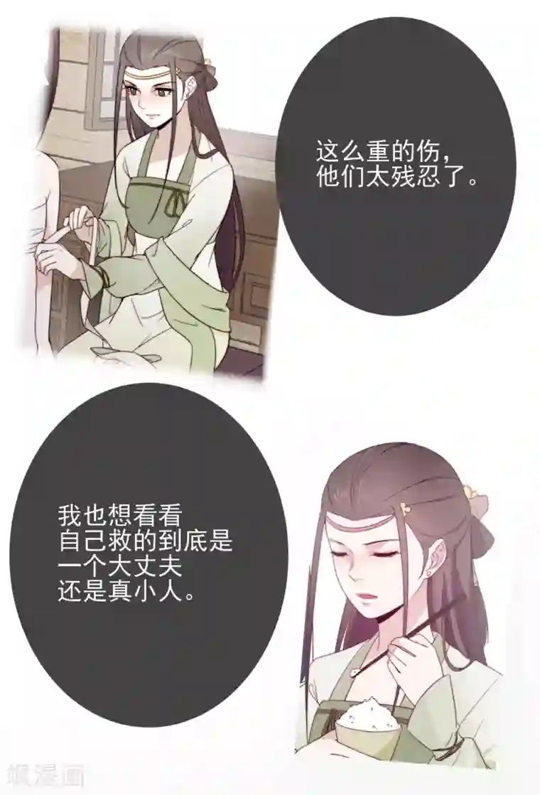 将军夫人的手术刀第10话 一万两