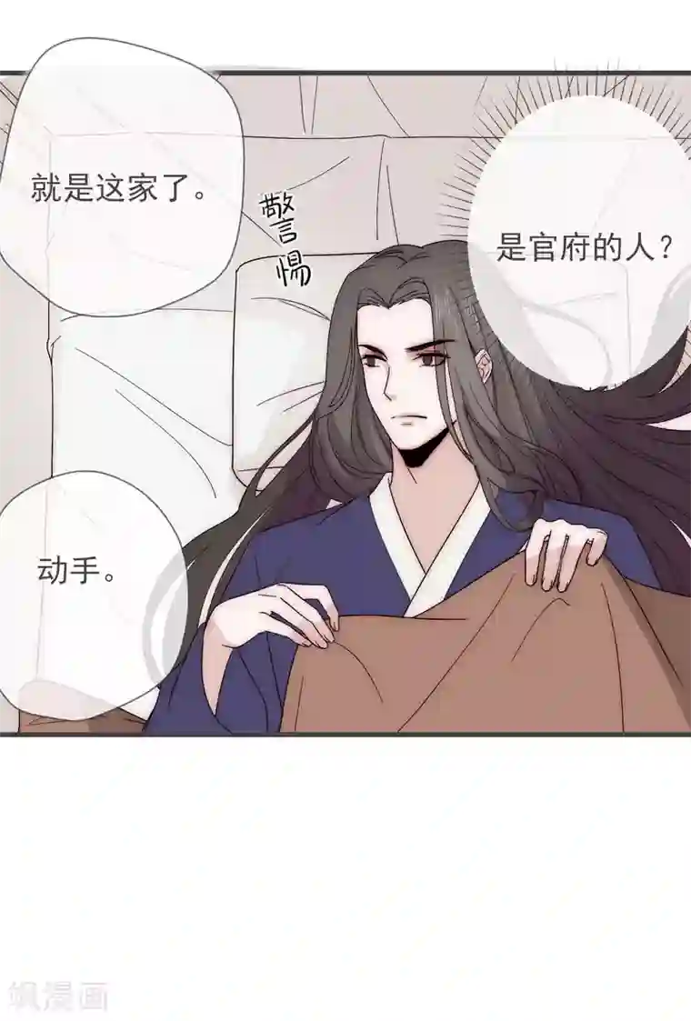 将军夫人的手术刀第10话 一万两