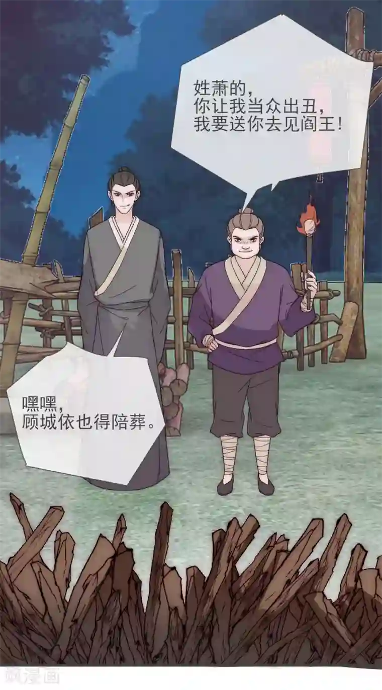 将军夫人的手术刀第10话 一万两