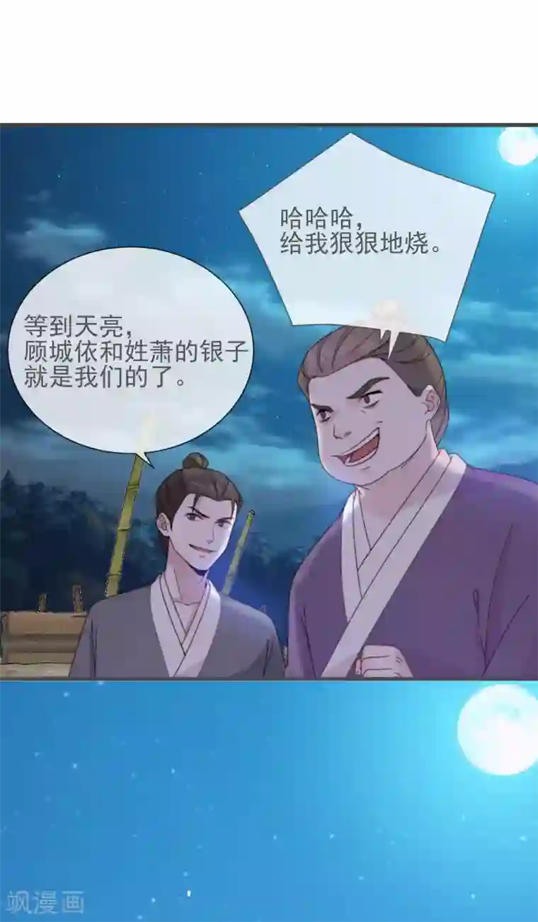 将军夫人的手术刀第10话 一万两