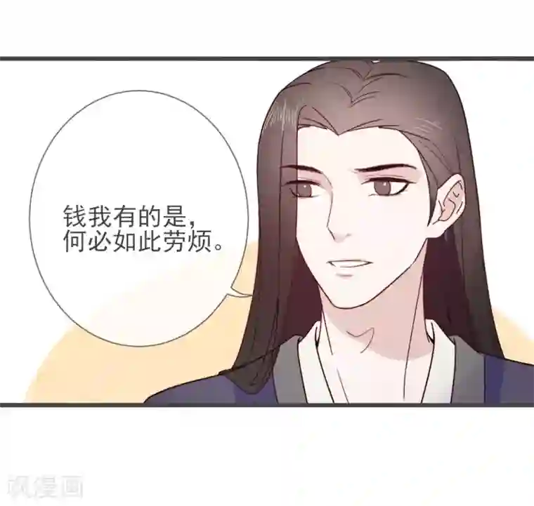 将军夫人的手术刀第10话 一万两